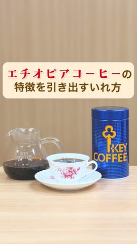 KEY DOORS+モカブレンド粉 180g