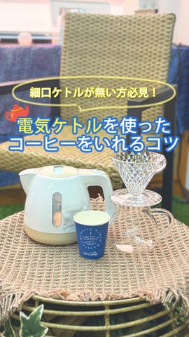コーヒーの総合専門店】Noi クリスタルドリッパー: 器具・雑貨を探す