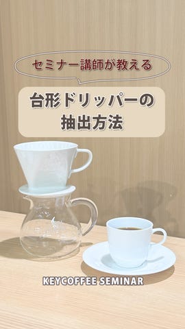 コーヒーの総合専門店】KEY コーヒーサーバー 300ml 1～2人用: 器具