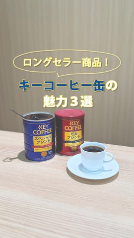 コーヒーの総合専門店】缶 スペシャルブレンド 粉 320g × 1缶