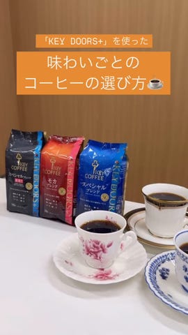 コーヒーの総合専門店】KEY DOORS+モカブレンド粉 180g