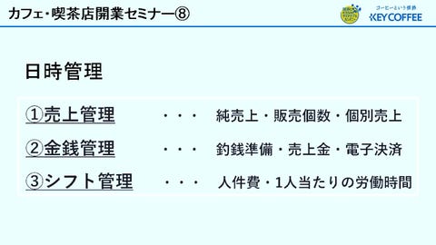 飲食店の店舗経営に重要なノウハウとは？開業後も役立つポイントを解説