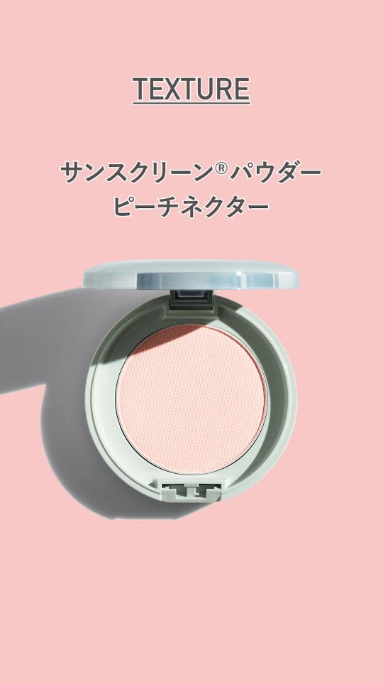 サンスクリーン(R) パウダー｜化粧品・スキンケア・基礎化粧品の通販