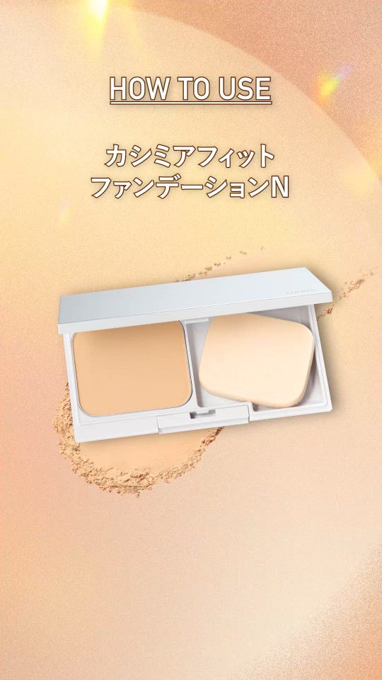 カシミアフィットファンデーション N｜化粧品・スキンケア・基礎化粧品