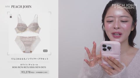 りらこれももちノンワイヤーブラセット(BC65 ホワイト): GiRLS by