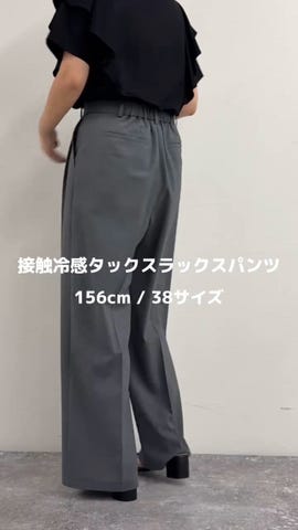WEB限定 SPECIAL PRICE！］【吸水速乾/接触冷感/ウォッシャブル