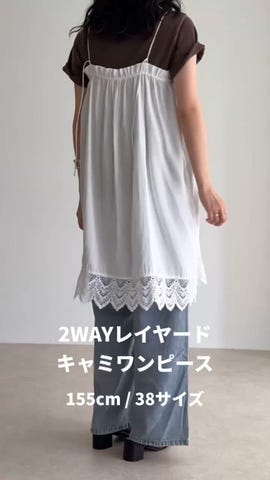 2WAYレイヤードキャミワンピース（5-0021-4-27-001）｜fredy emue