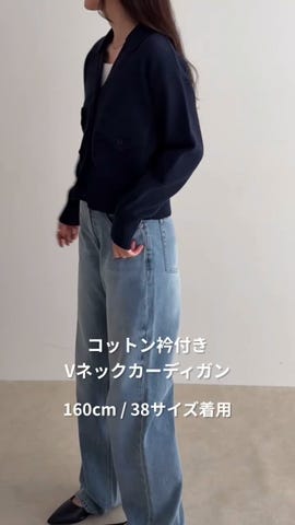 WEB限定 SPECIAL SALE！］コットン衿付きVネックカーディガン（6-0021