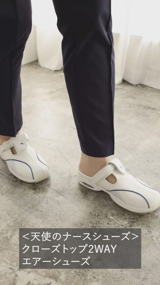 天使のナースシューズ クローズド 2WAYエアーシューズ2足セット24.5cm ☆＜天使のナースシューズ＞クローズトップ2WAYエアーシューズ