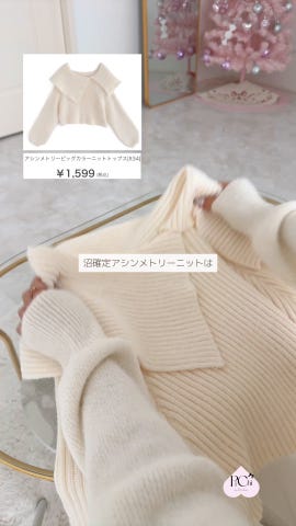 Glam Lips アシンメトリーlong sleeveニット 新品タグ付き アシンメトリービッグカラーニットトップス[lt34] | レディース