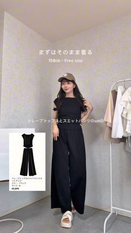 スタイルデリ　ドレープトップスセットアップ STYLE DELI（スタイルデリ）の「ドレープトップスセットアップ