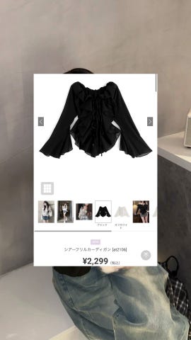 シアーフリルカーディガン[at2106] | レディースファッション通販の