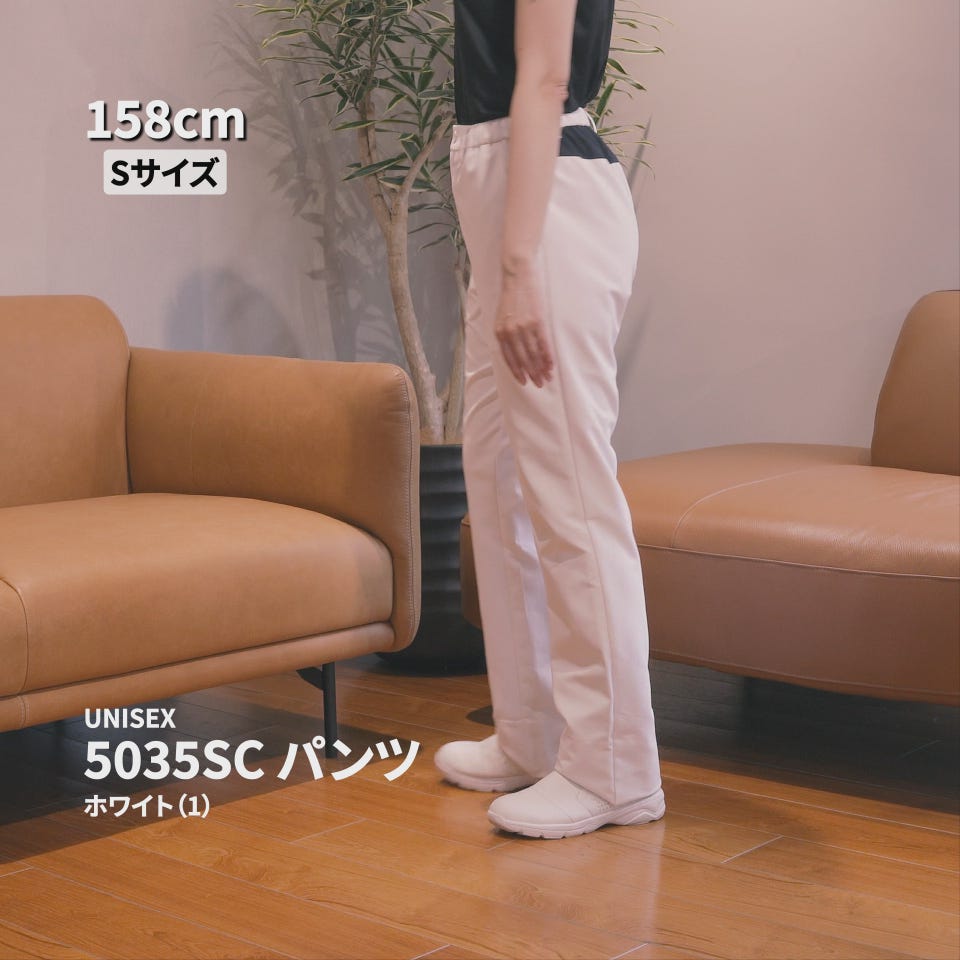 5035SC パンツ｜医療用白衣・介護ユニフォーム・事務服のフォーク株式会社