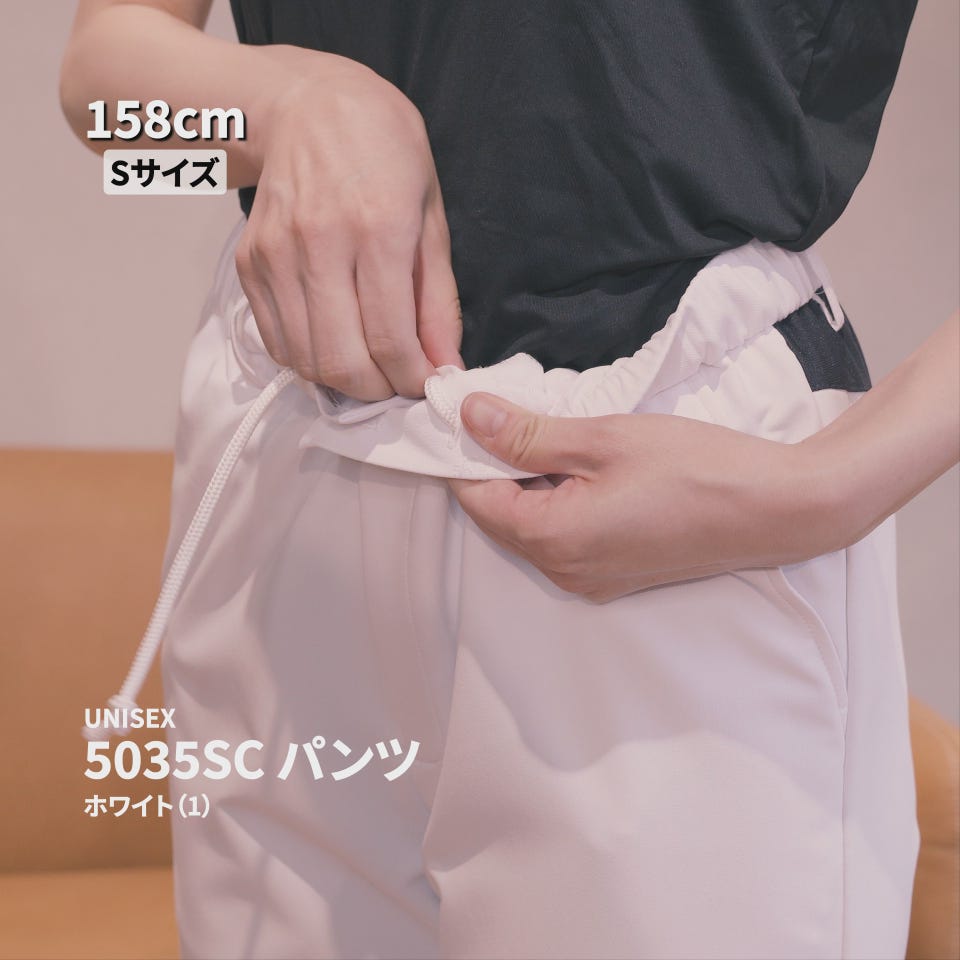 5035SC パンツ｜医療用白衣・介護ユニフォーム・事務服のフォーク株式会社