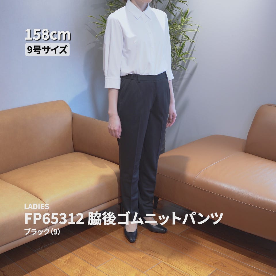 FP65312 脇後ゴムニットパンツ｜医療用白衣・介護ユニフォーム・事務服