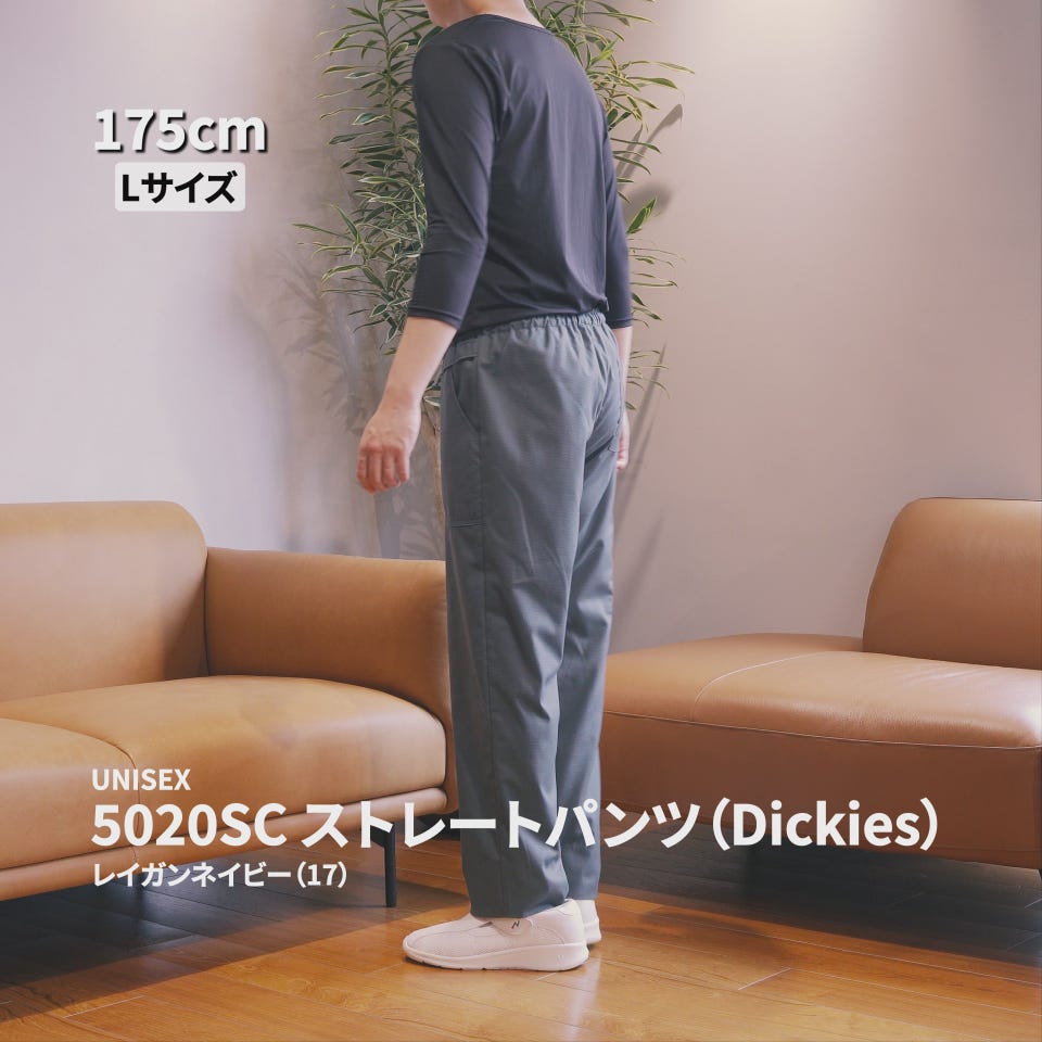 5020SC ストレートパンツ (Dickies)｜医療用白衣・介護ユニフォーム