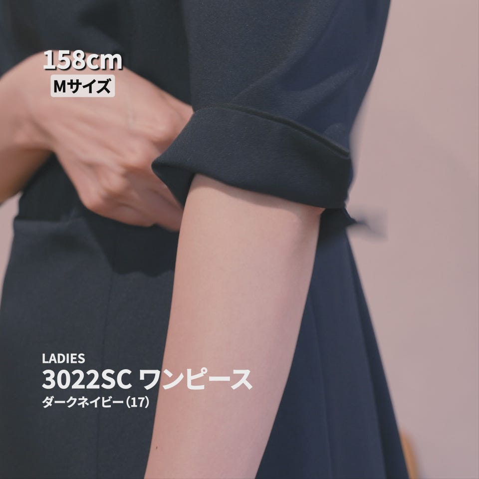 3022SC ワンピース｜医療用白衣・介護ユニフォーム・事務服のフォーク