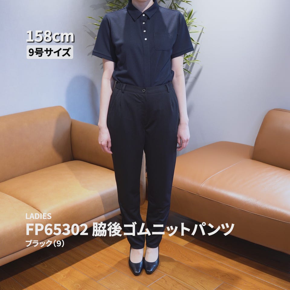 FP65302 脇後ゴムニットパンツ｜医療用白衣・介護ユニフォーム・事務服