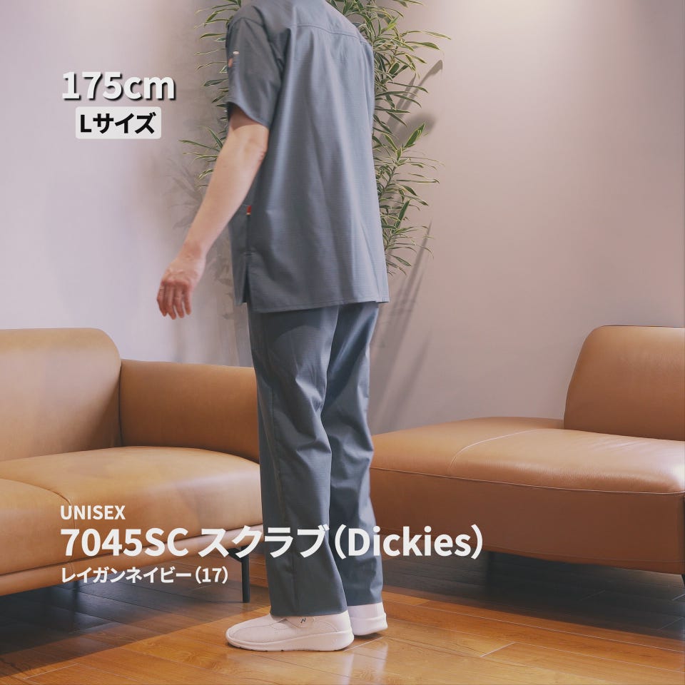 7045SC スクラブ（Dickies）｜医療用白衣・介護ユニフォーム・事務服の