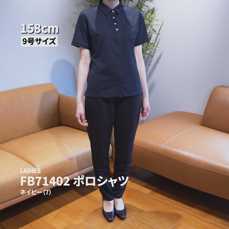 FB71402 ポロシャツ｜医療用白衣・介護ユニフォーム・事務服のフォーク
