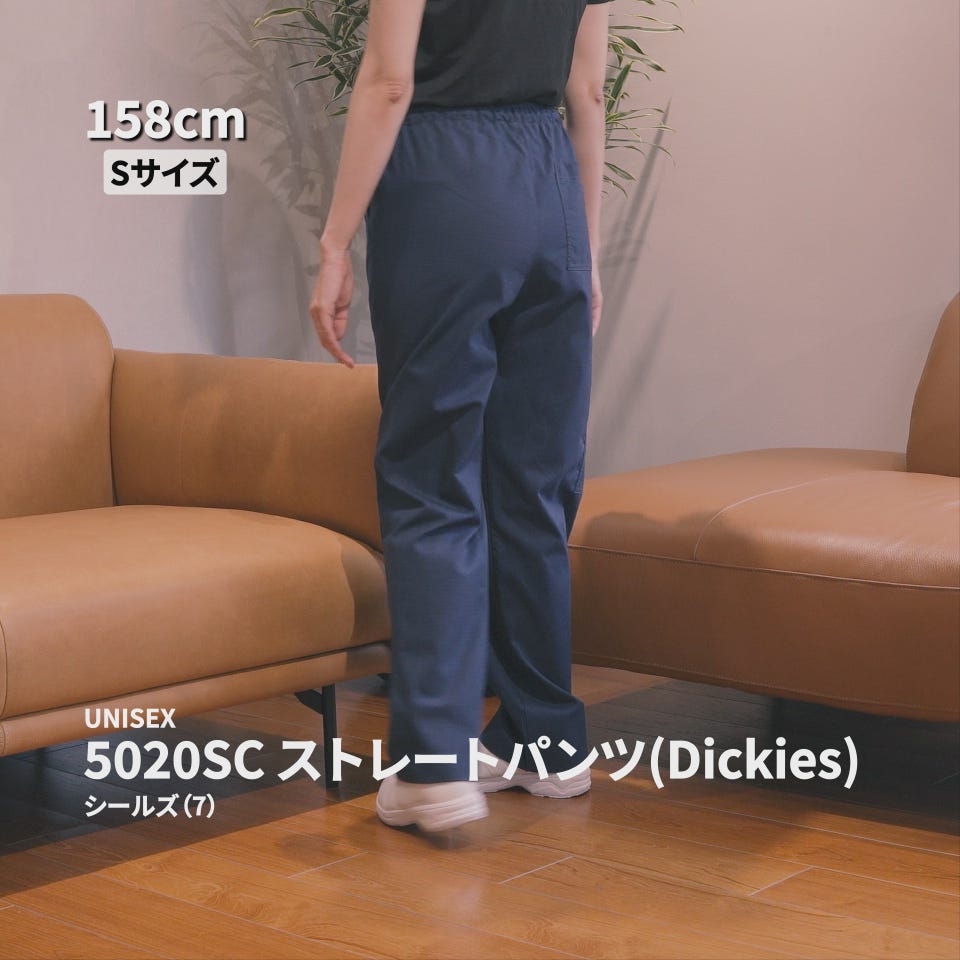 5020SC ストレートパンツ (Dickies)｜医療用白衣・介護ユニフォーム