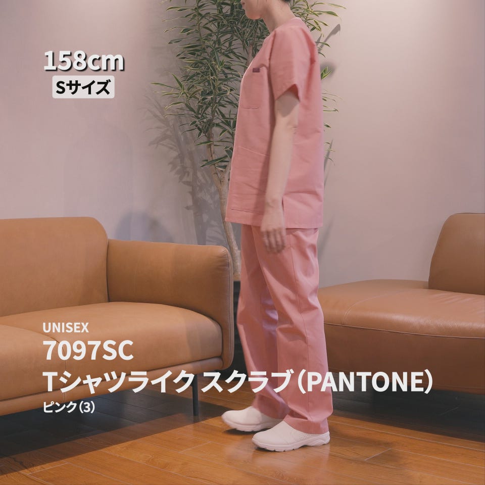 7097SC Tシャツライク スクラブ（PANTONE）｜医療用白衣・介護