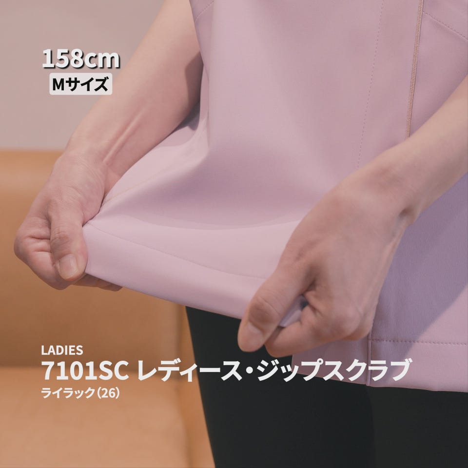 7101SC レディスジップスクラブ｜医療用白衣・介護ユニフォーム・事務