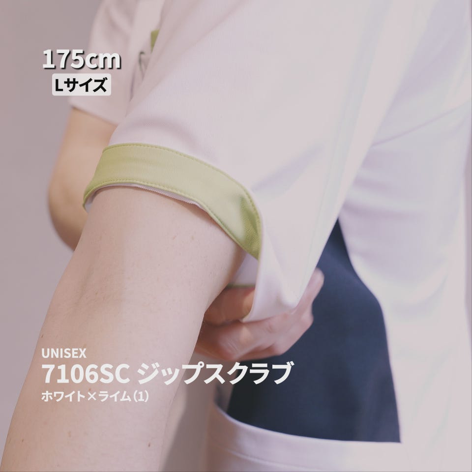 7106SC ジップスクラブ｜医療用白衣・介護ユニフォーム・事務服の
