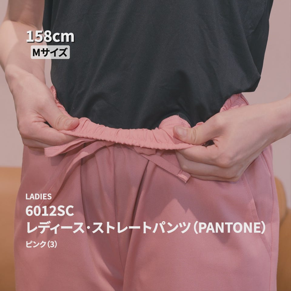 70006012SC スクラブ・パンツセット（PANTONE）｜医療用白衣・介護