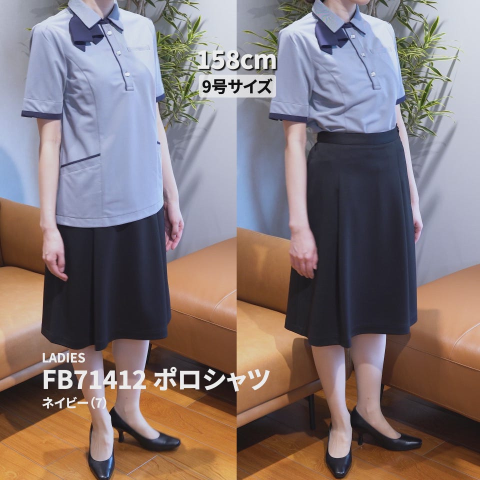 FB71412 ポロシャツ｜医療用白衣・介護ユニフォーム・事務服のフォーク