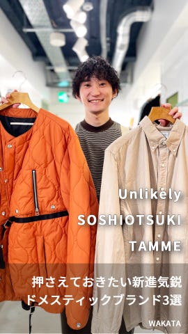 古着通販 | ブランド古着はRAGTAG（ラグタグ)【公式】