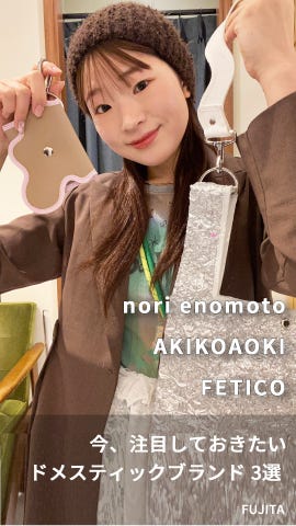 FETICO（フェティコ）の古着・中古通販 | 【公式】RAGTAG（ラグタグ）
