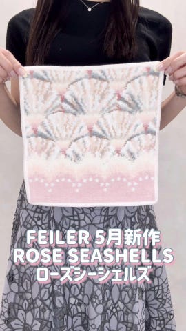 フェイラー公式オンラインショップ