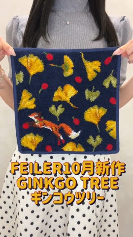 フェイラー公式オンラインショップ