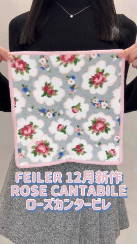 フェイラー公式オンラインショップ