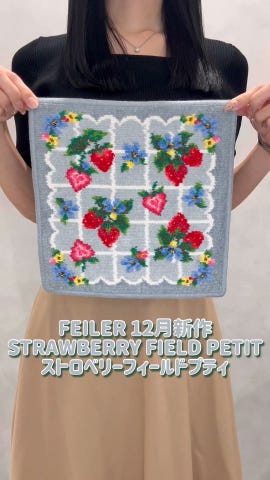 フェイラー公式オンラインショップ