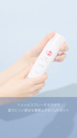 サンカット プロテクトUV スプレー N