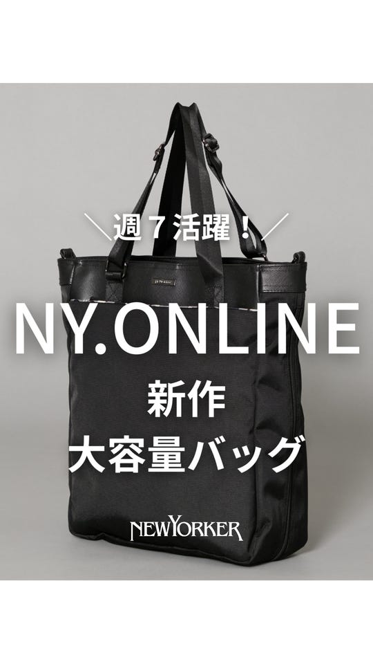 エクスパンダブル トートバッグ(15928655-2026)｜ファッション通販のNY