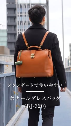 鞄・レザーバッグ・革小物のHERZ(ヘルツ)【日本製の手作り革鞄と革製品