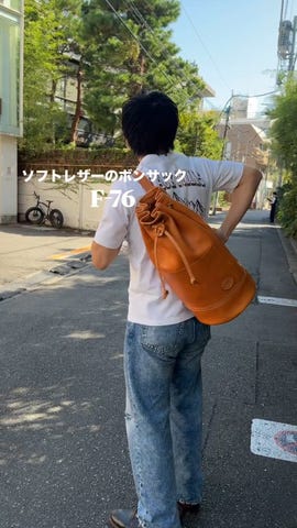 ソフトレザーで作った本革ボンサックのエントリーモデル / 革鞄