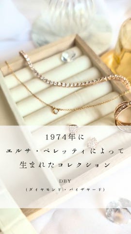 60926905 エルサ・ペレッティ パール バイザヤード フレッシュ