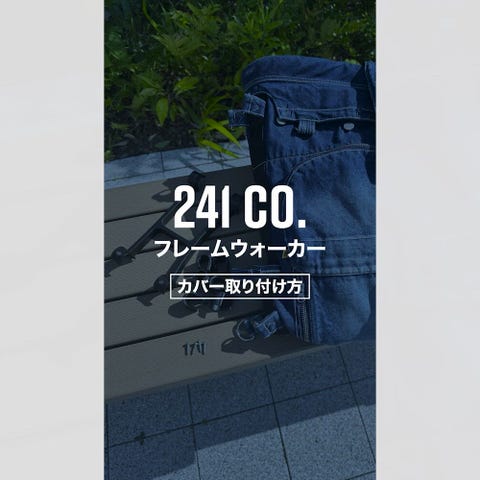 ミズノ公式オンライン限定】241CO. フレームウォーカー(着せ替え用