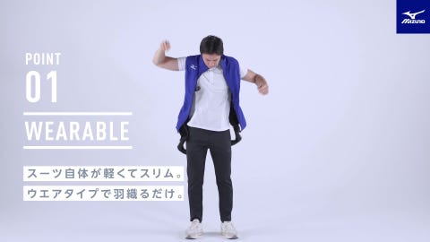 ミズノパワーアシストスーツ|C3JUS201|その他|健康・日常生活品|ミズノ