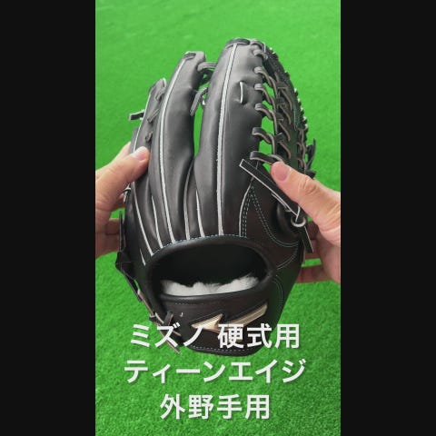 硬式用【ミズノ直営限定／グローバルエリート】ティーンエイジ【外野手
