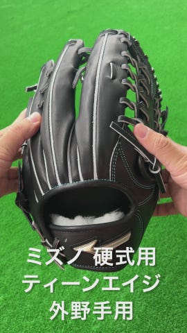 硬式用【ミズノ直営限定／グローバルエリート】ティーンエイジ【外野手