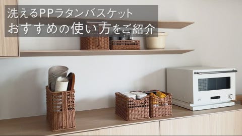 洗えるPPラタンハンドル付きストッカー｜W18×D29×H20cm | キッチン収納