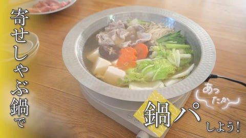 ステンレス槌目IH寄せしゃぶ鍋 26cm|KEYUCA(ケユカ)オンラインショップ