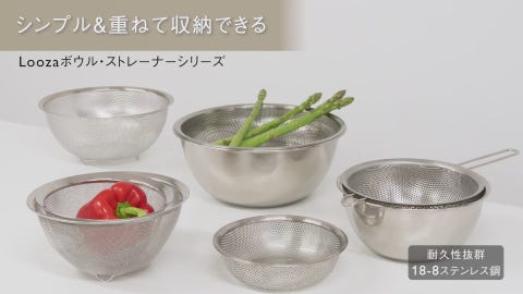 【未使用】KEYUKA ケユカ エクステンドドレーナーII  （オプション付き Looza ハンドルストレーナー 13cm|KEYUCA(ケユカ)オンライン