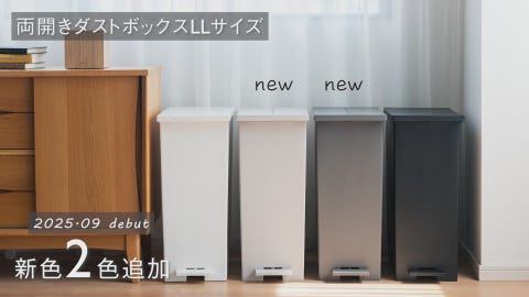 KEYUCA両開きダストボックス LL（42L） ゴミ箱|KEYUCA(ケユカ