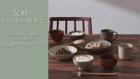 美濃焼】 Land リサイクルプレート 22cm | プレート・お皿 | KEYUCA